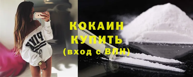 закладка  Ульяновск  Cocaine VHQ 