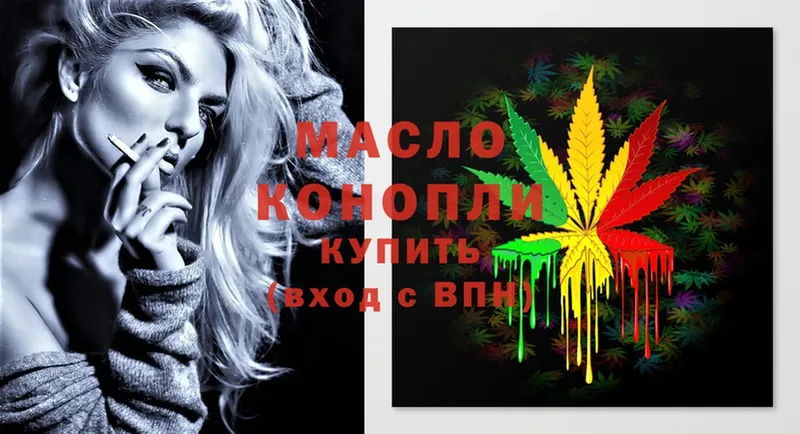 Дистиллят ТГК THC oil  Ульяновск 